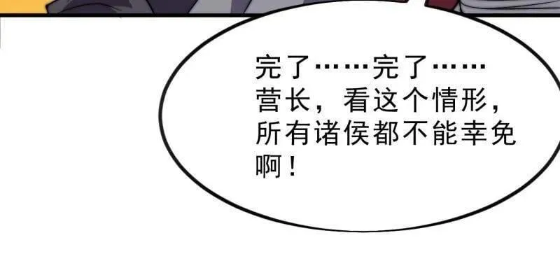 第1042话 ：大清洗29