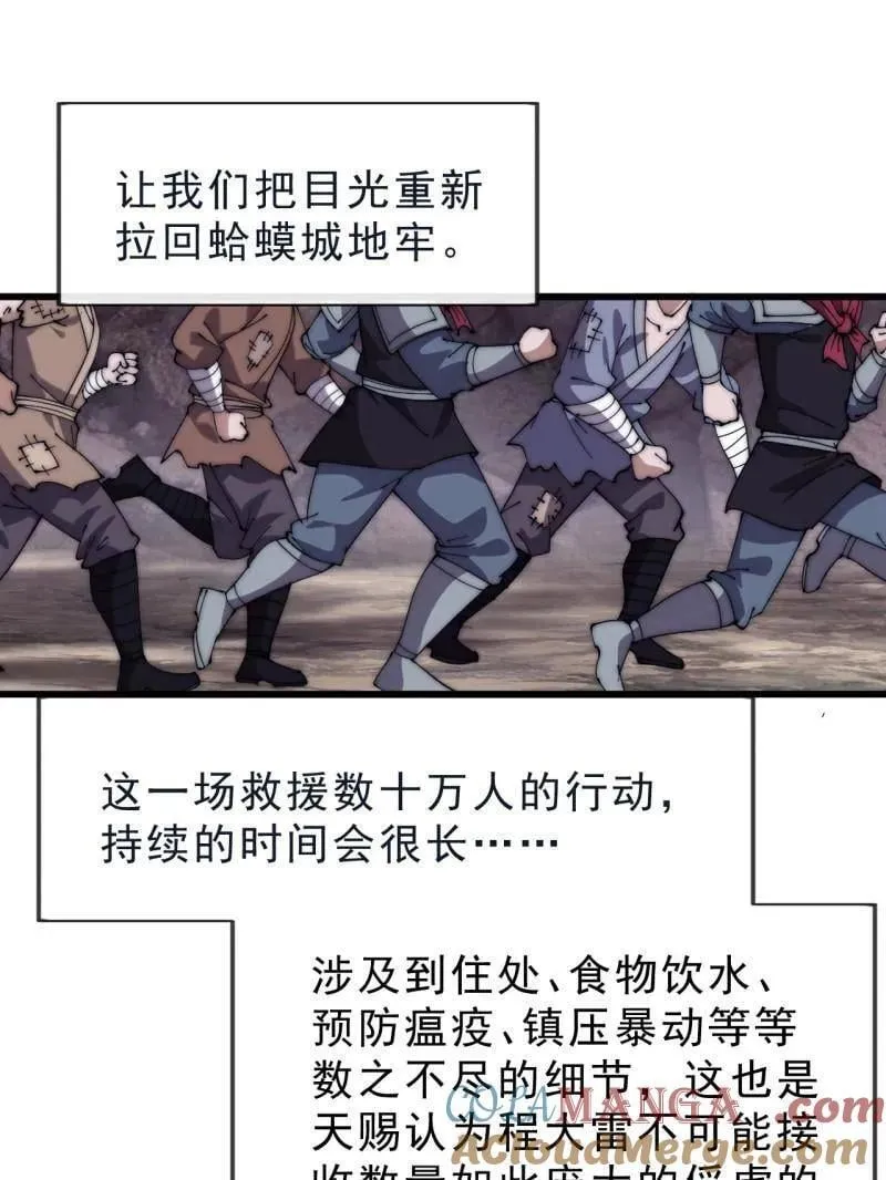 第1059话 ：假死96
