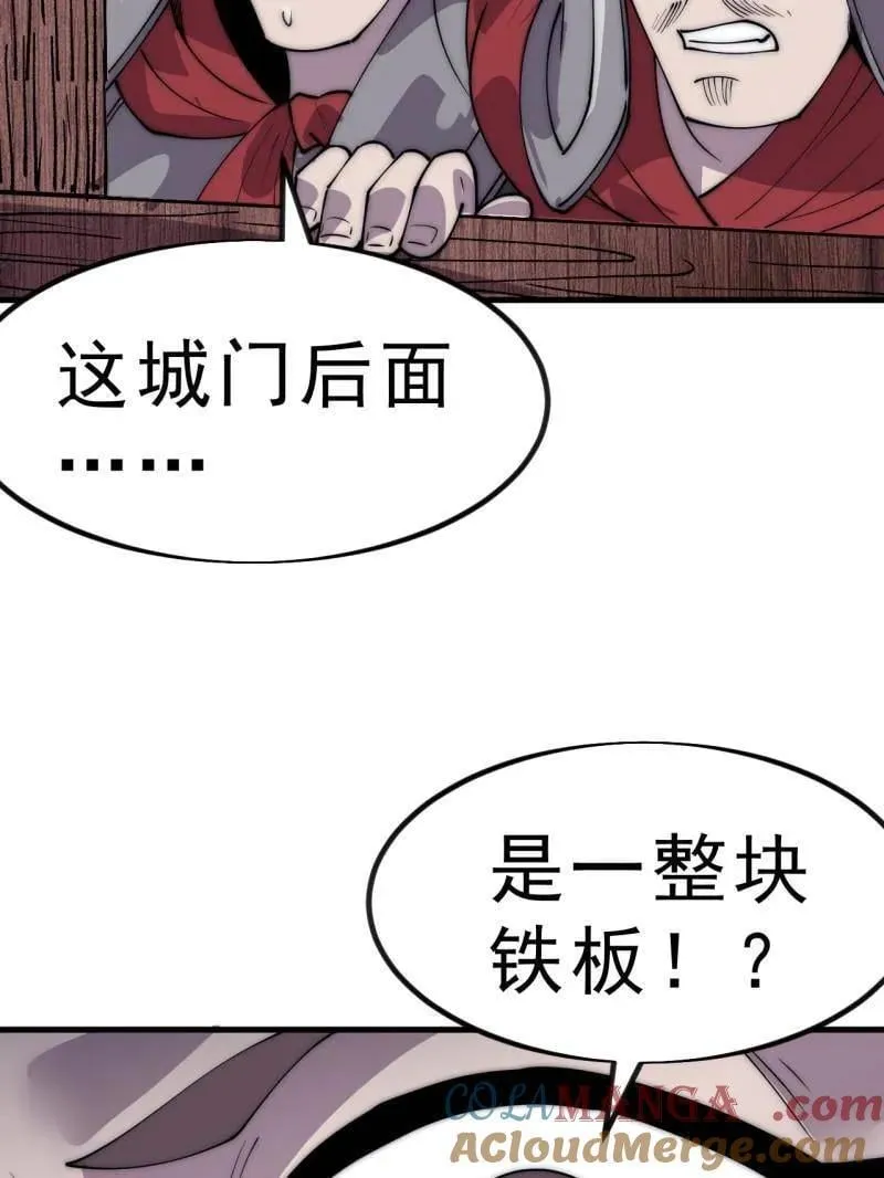 第1047话 ：守城68