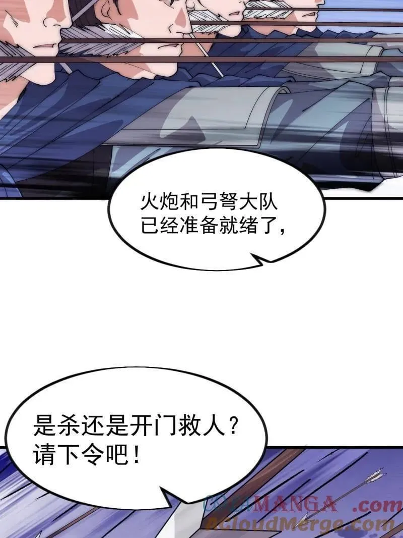 第1053话 ：陷阱80