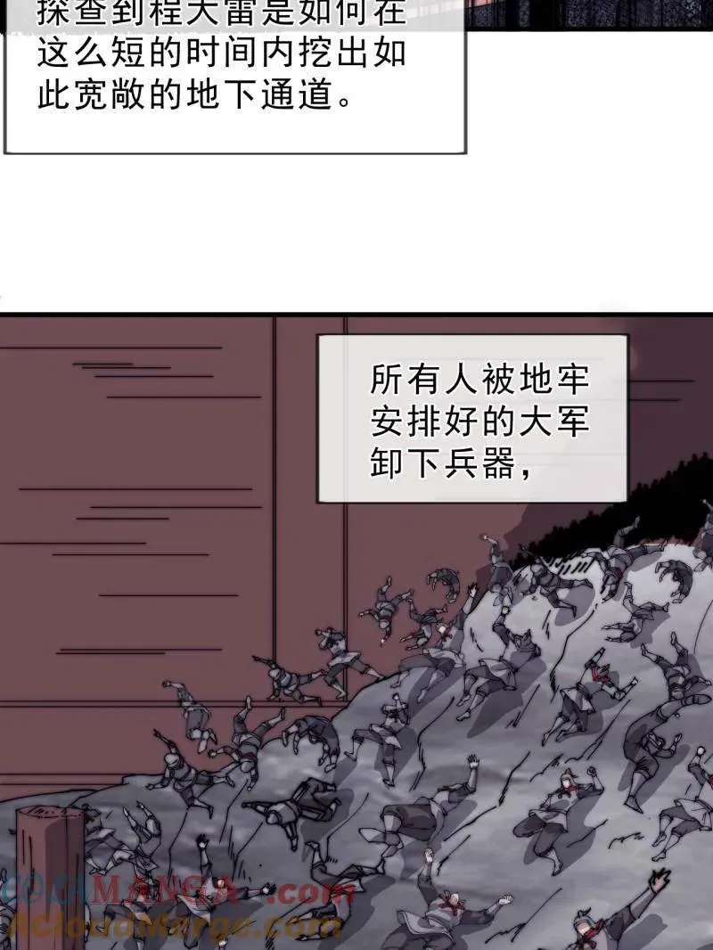 第1057话 ：琴川收麟104