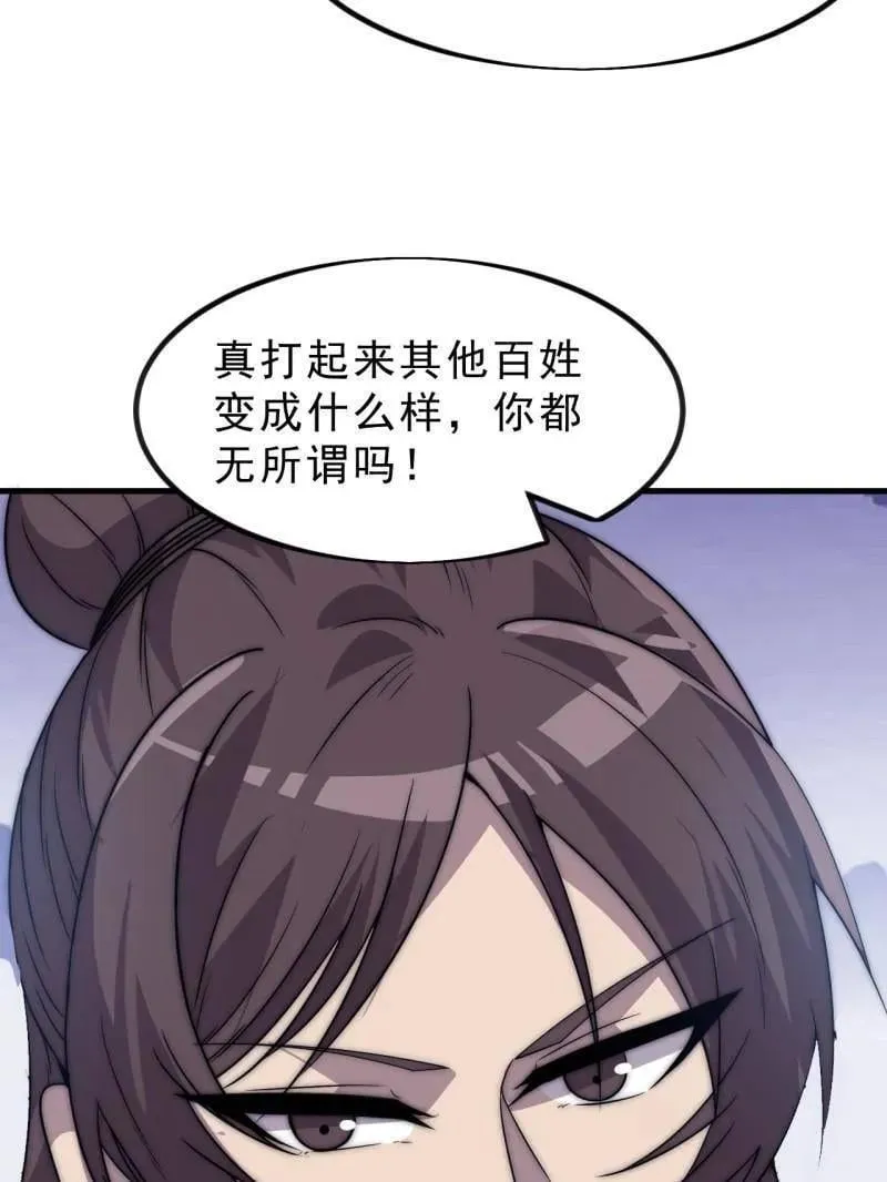 第1052话 ：头羊93