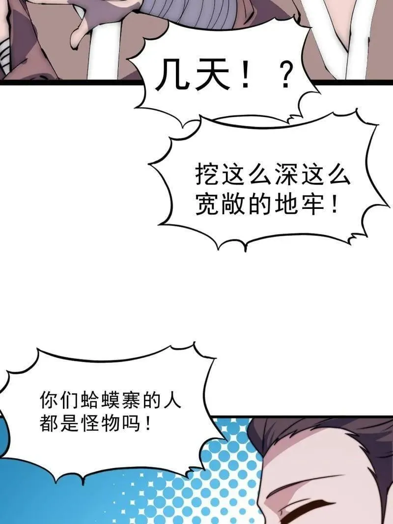 第1061话 ：镇静73