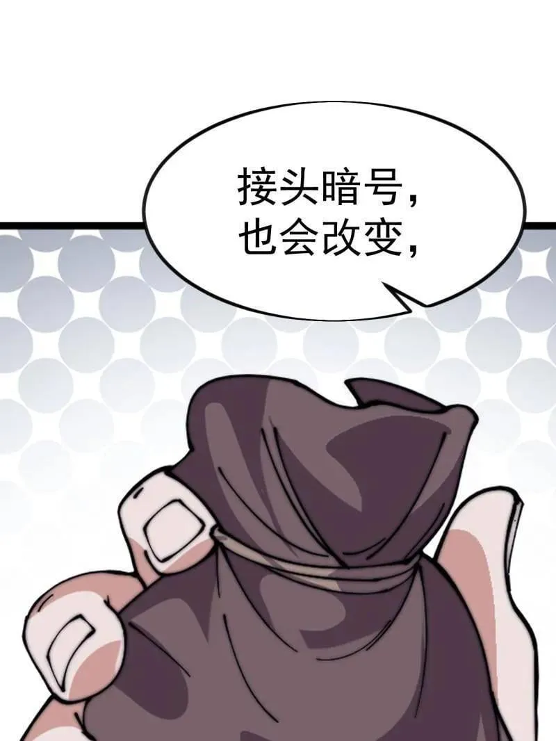第1040话 ：欣然就戮16