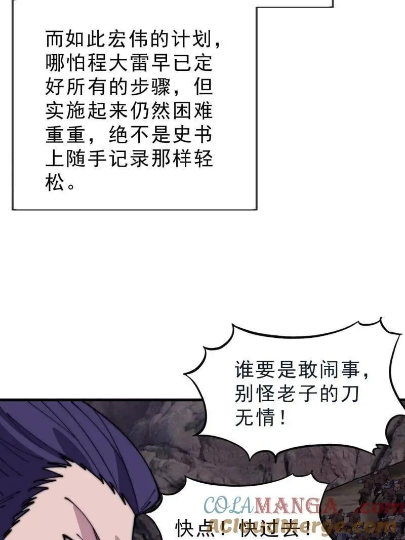 第1059话 ：假死100