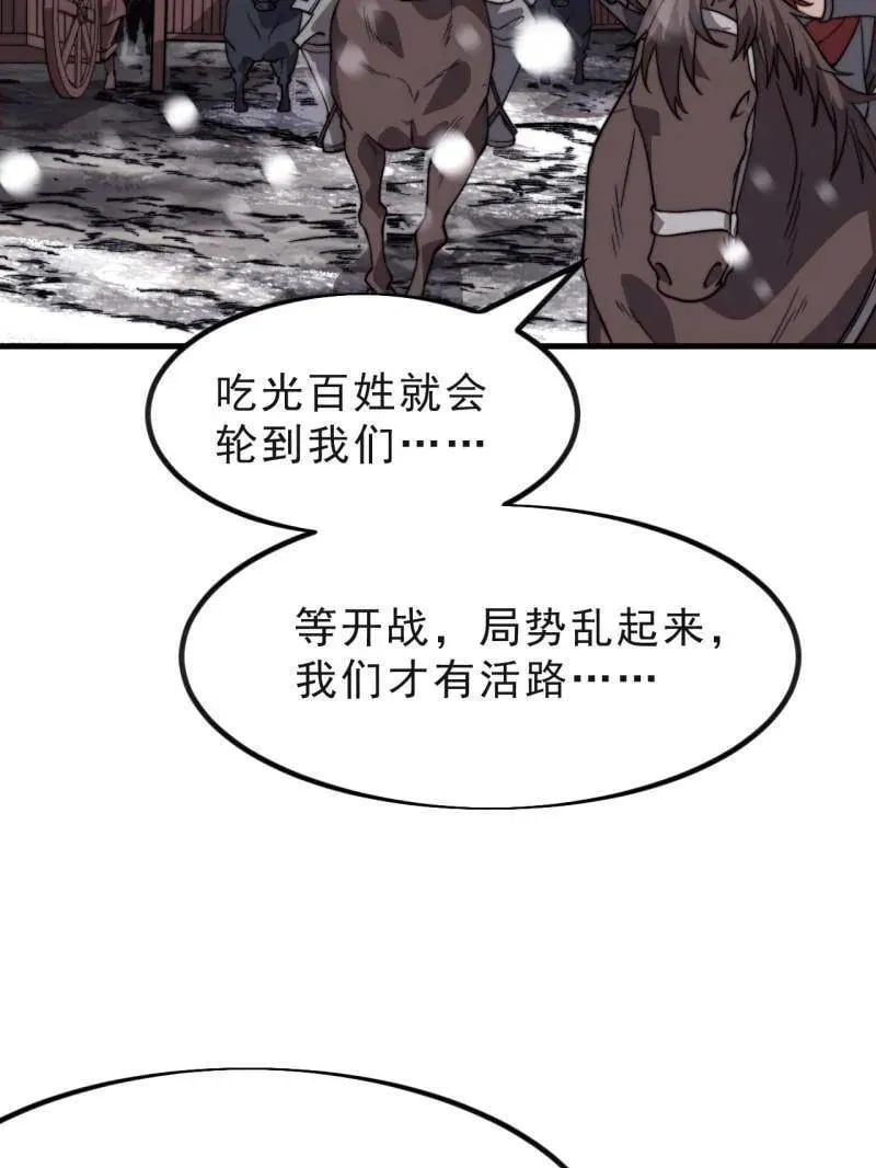 第1040话 ：欣然就戮76