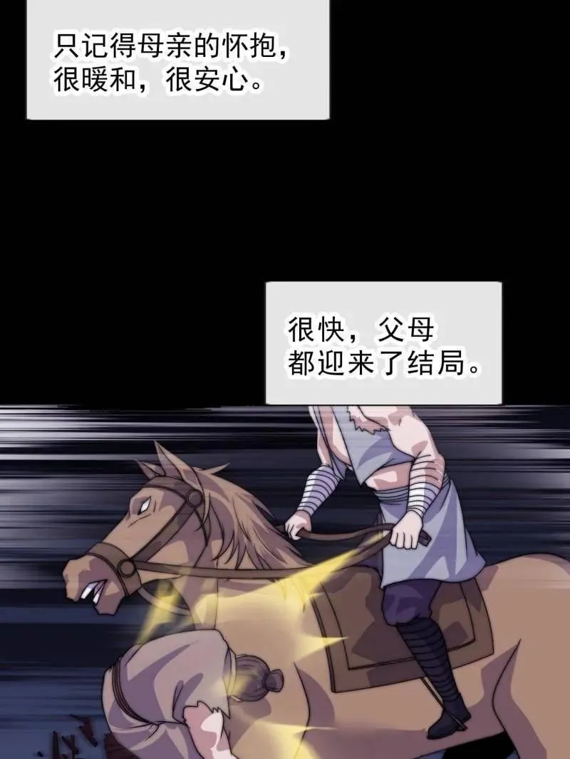 第1054话 ：野狗30
