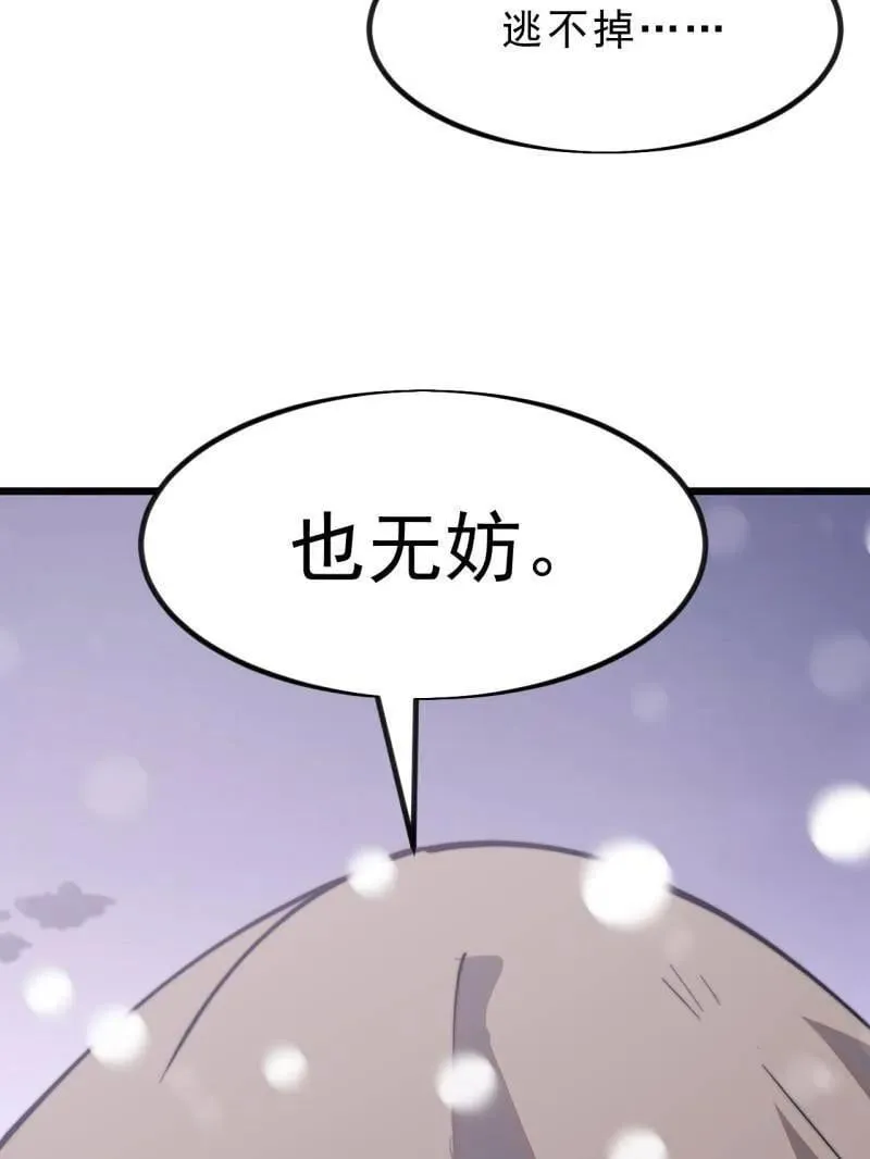 第1040话 ：欣然就戮28