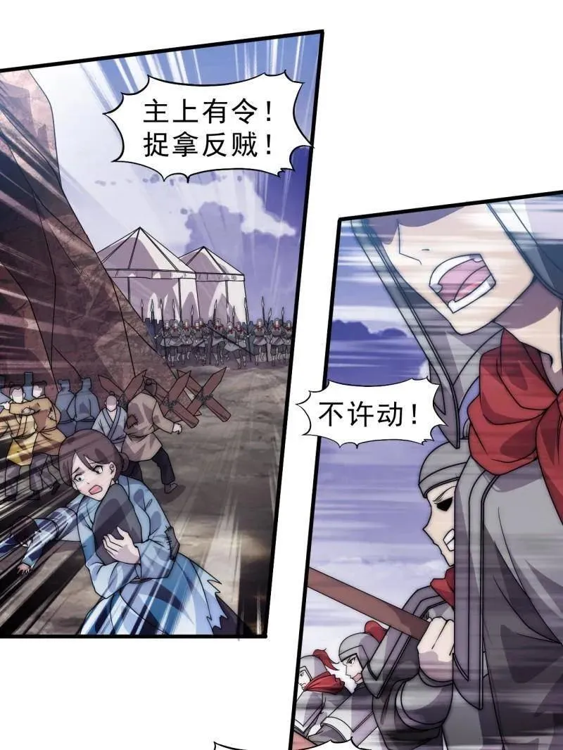 第1052话 ：头羊59