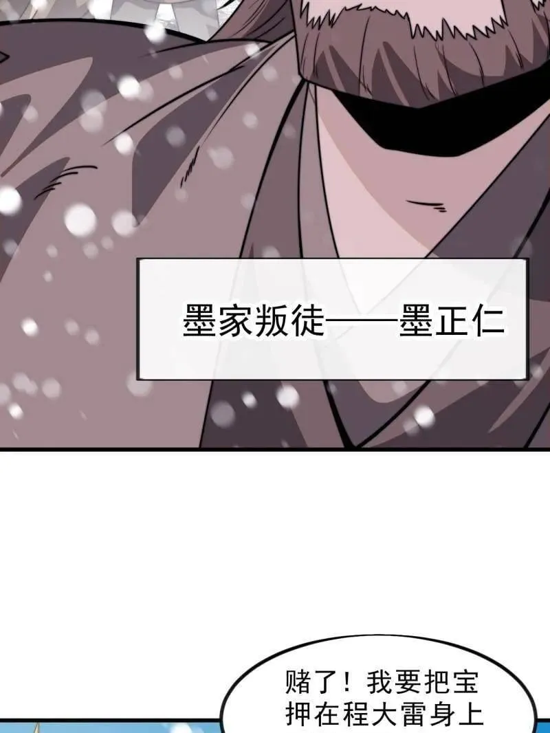 第1040话 ：欣然就戮89