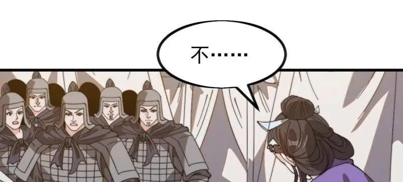 第1044话 ：自刎77