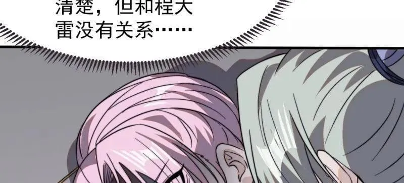 第1043话 ：清洗内鬼90