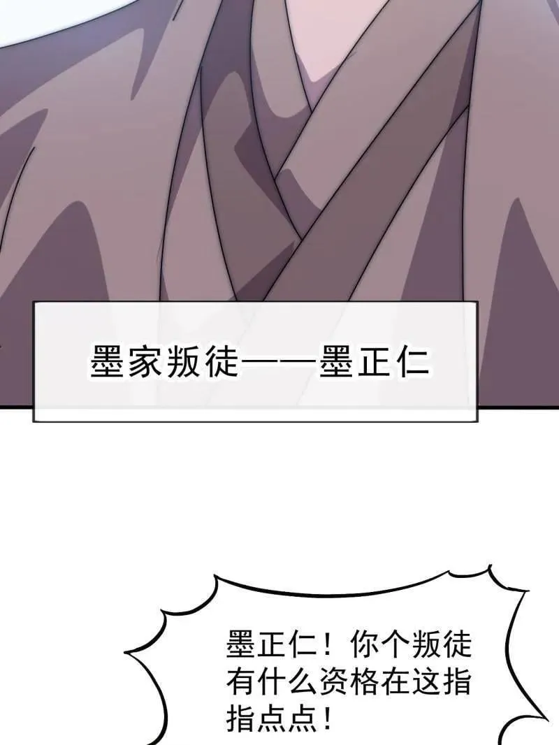 第1063话 ：造反81