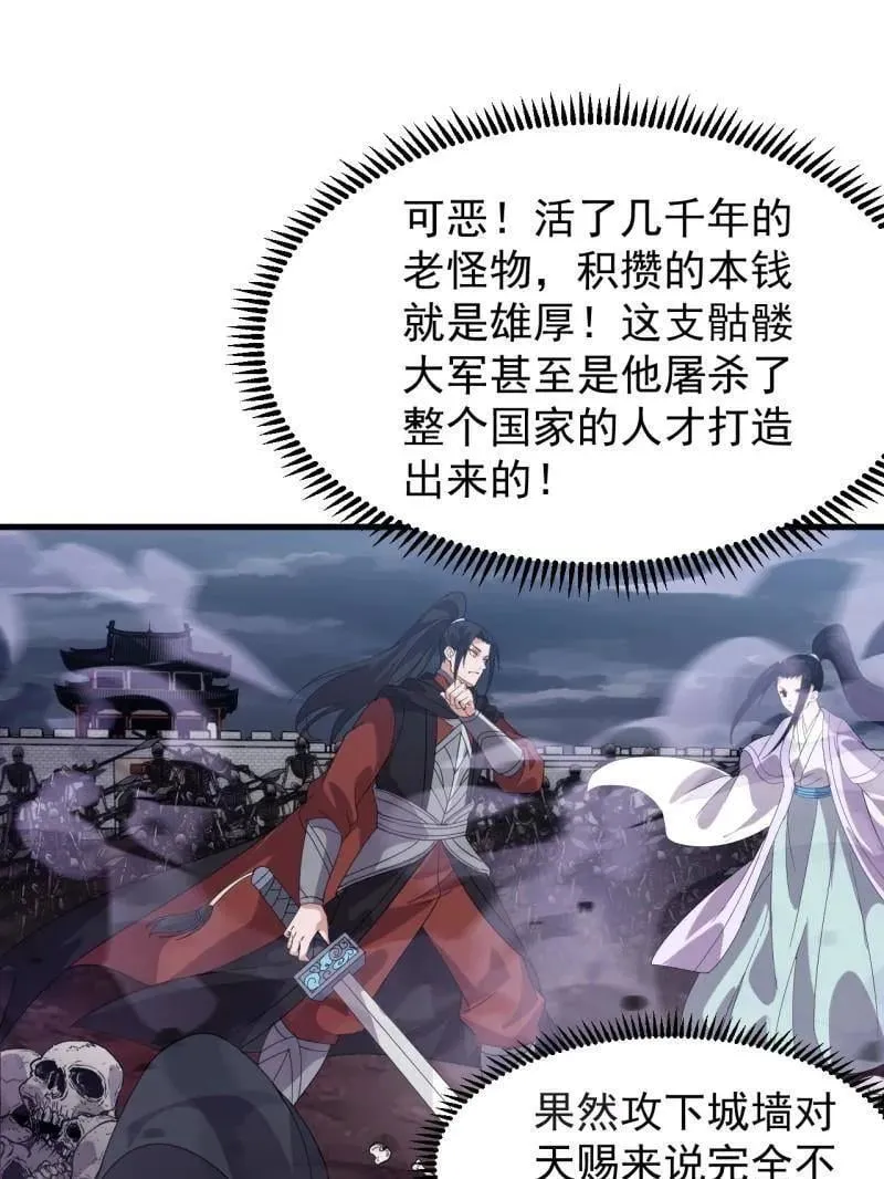 第1066话 ：蛊神大阵38