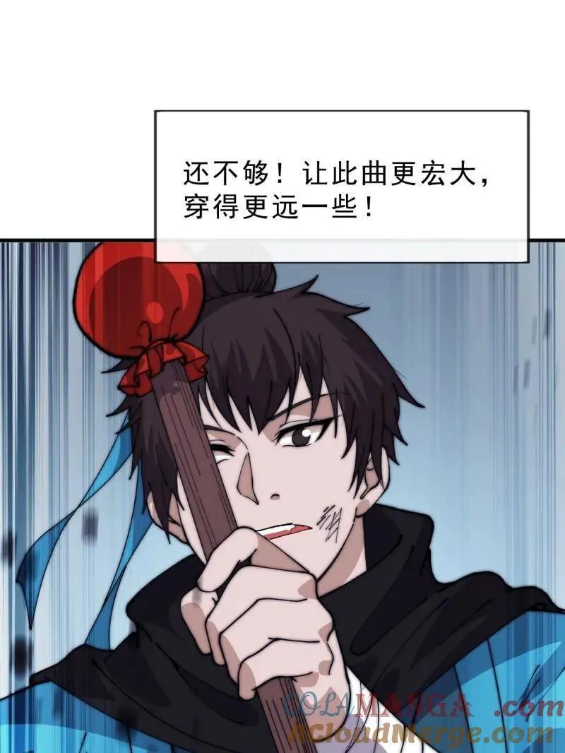 第1057话 ：琴川收麟28