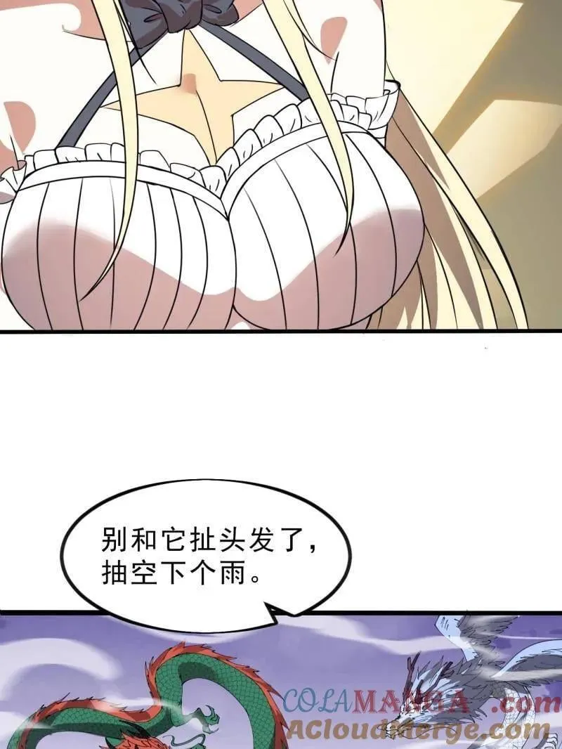 第1048话 ：天赐神像76