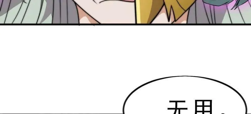 第1043话 ：清洗内鬼67