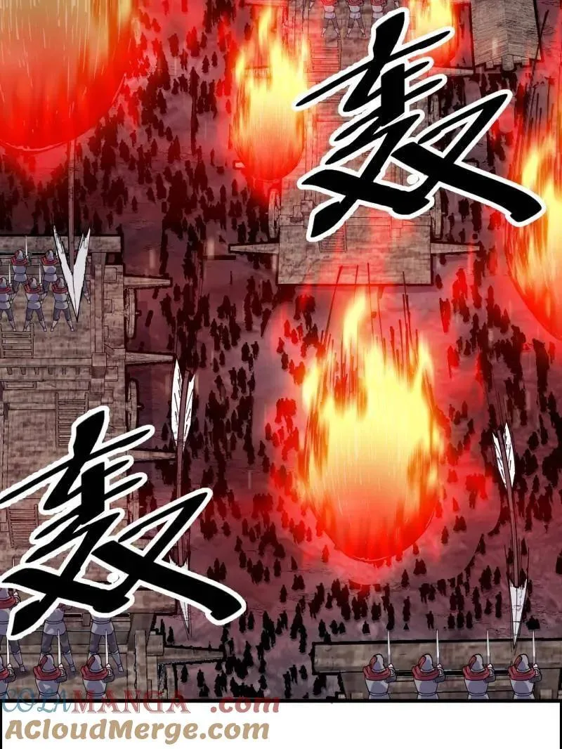 第1053话 ：陷阱108