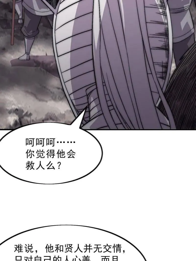 第1053话 ：陷阱66