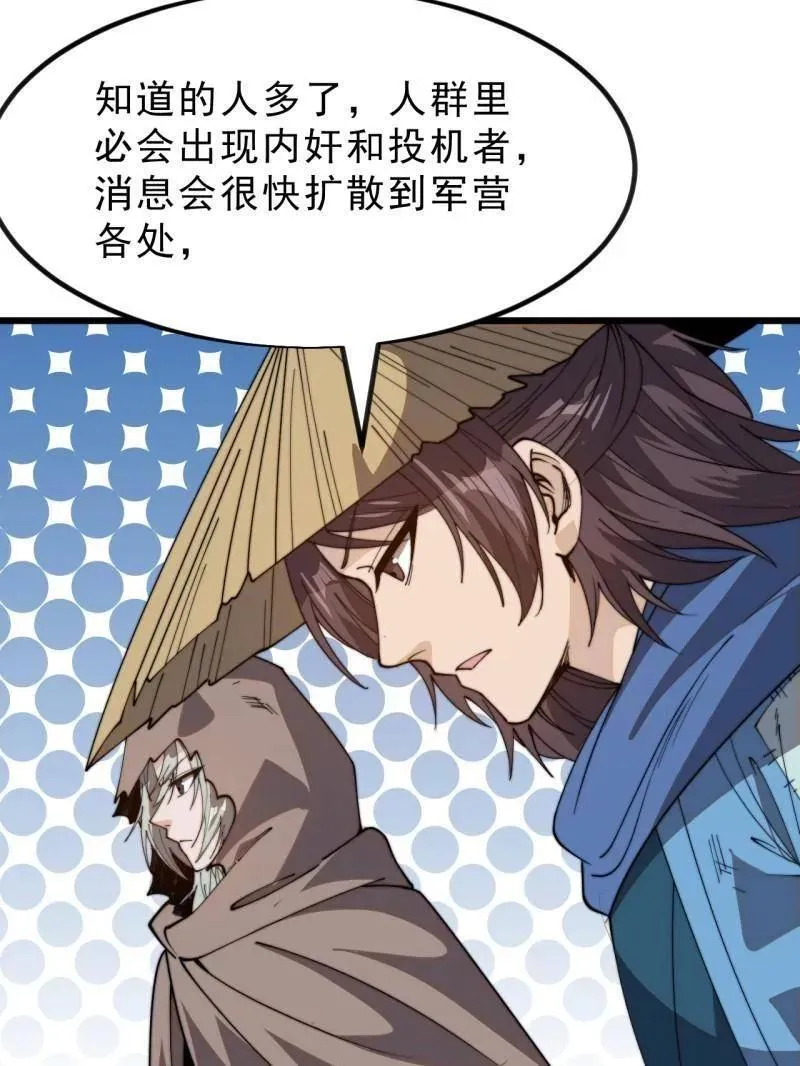 第1039话 ：做出决定107