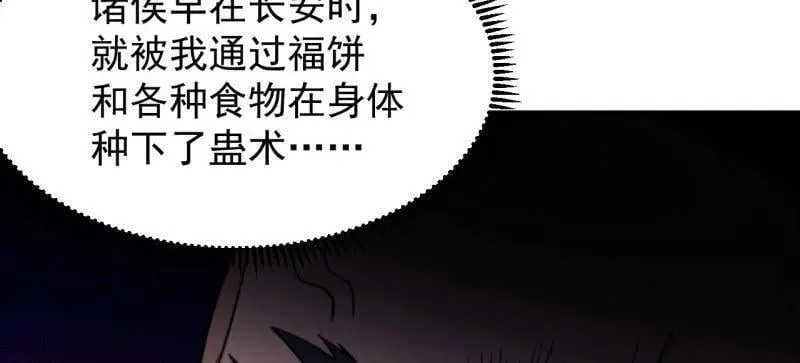 第1044话 ：自刎31