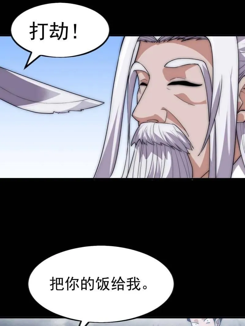 第1054话 ：野狗55