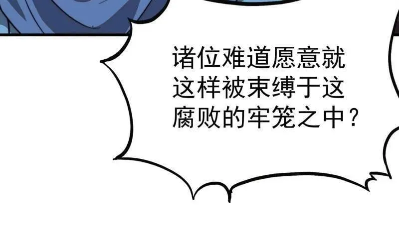 第1039话 ：做出决定62