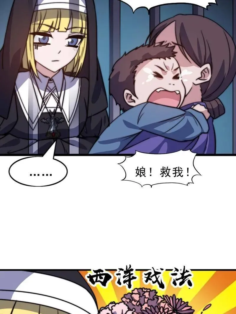 第1061话 ：镇静87