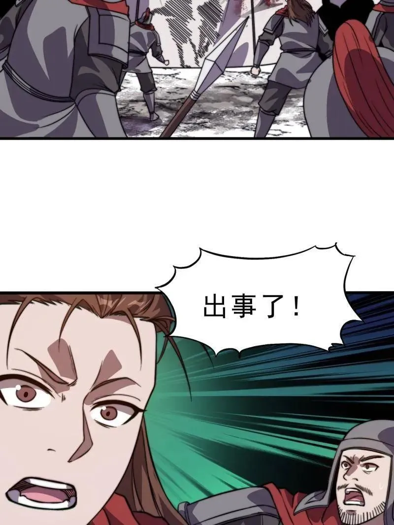第1041话 ：斩断亲缘111