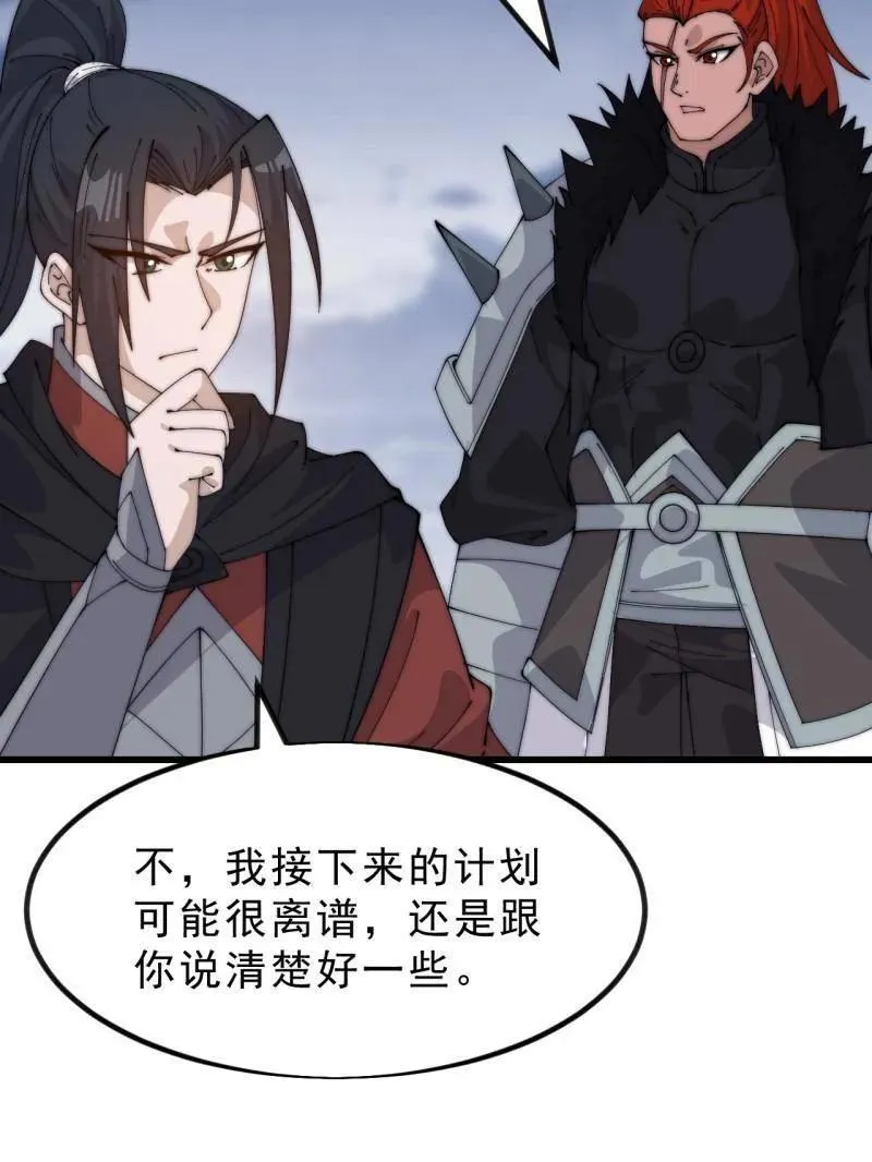 第1051话 ：全部救走54