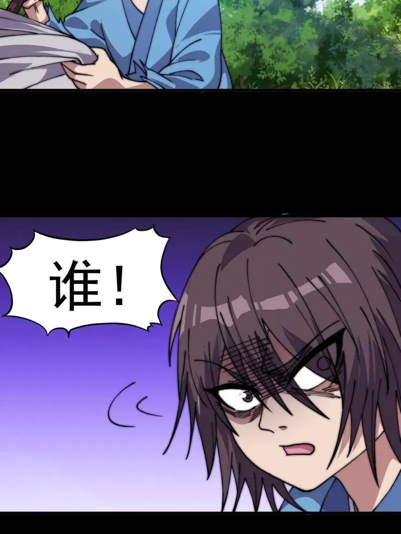 第1054话 ：野狗101