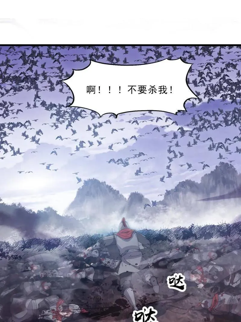 第1050话 ：打扫战场49