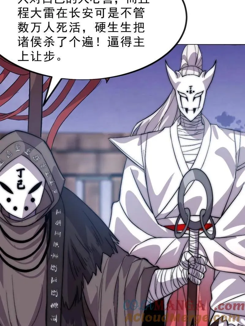 第1053话 ：陷阱68