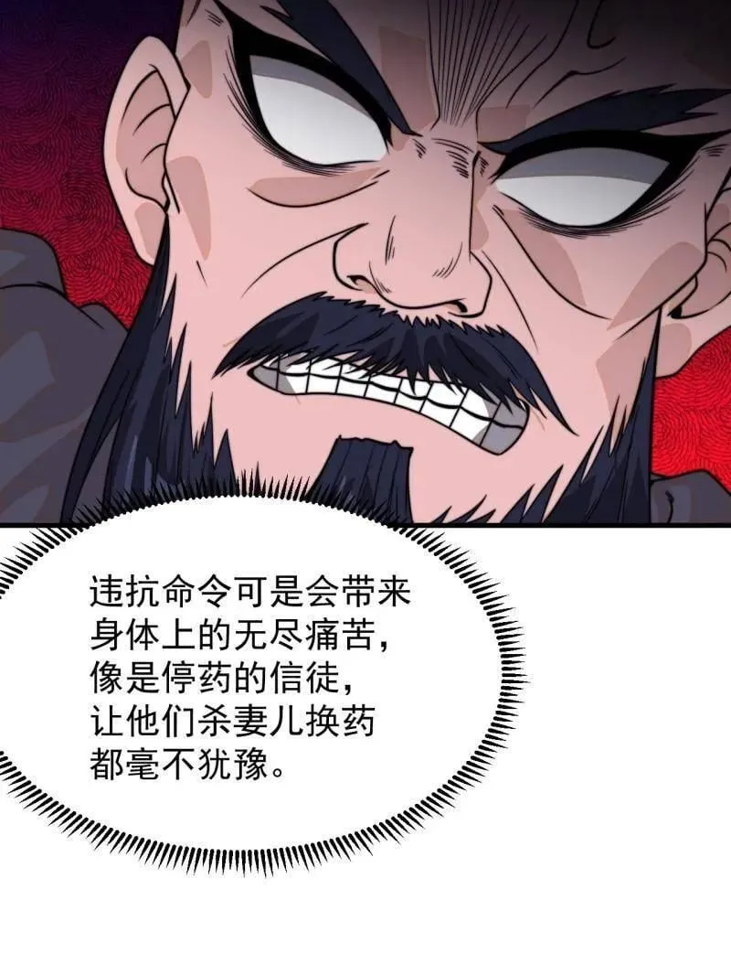 第1044话 ：自刎32