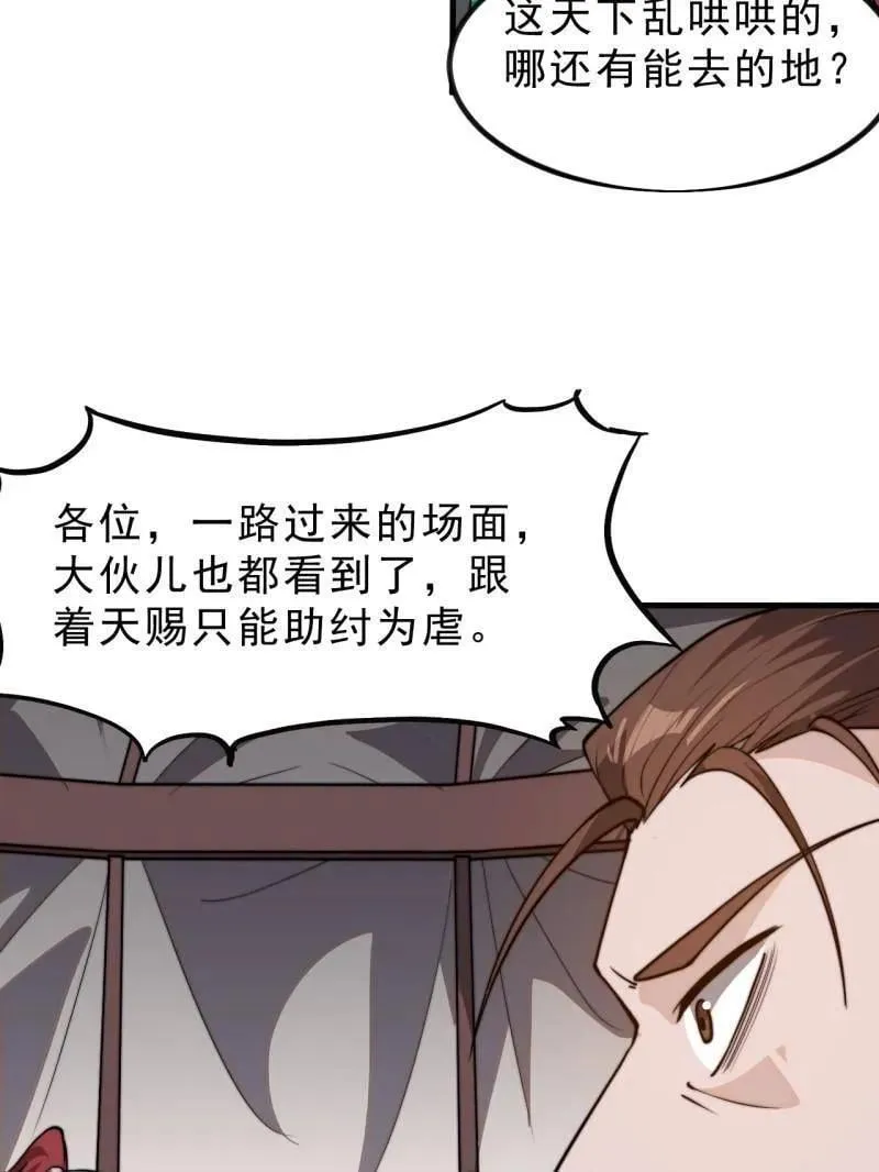 第1039话 ：做出决定41