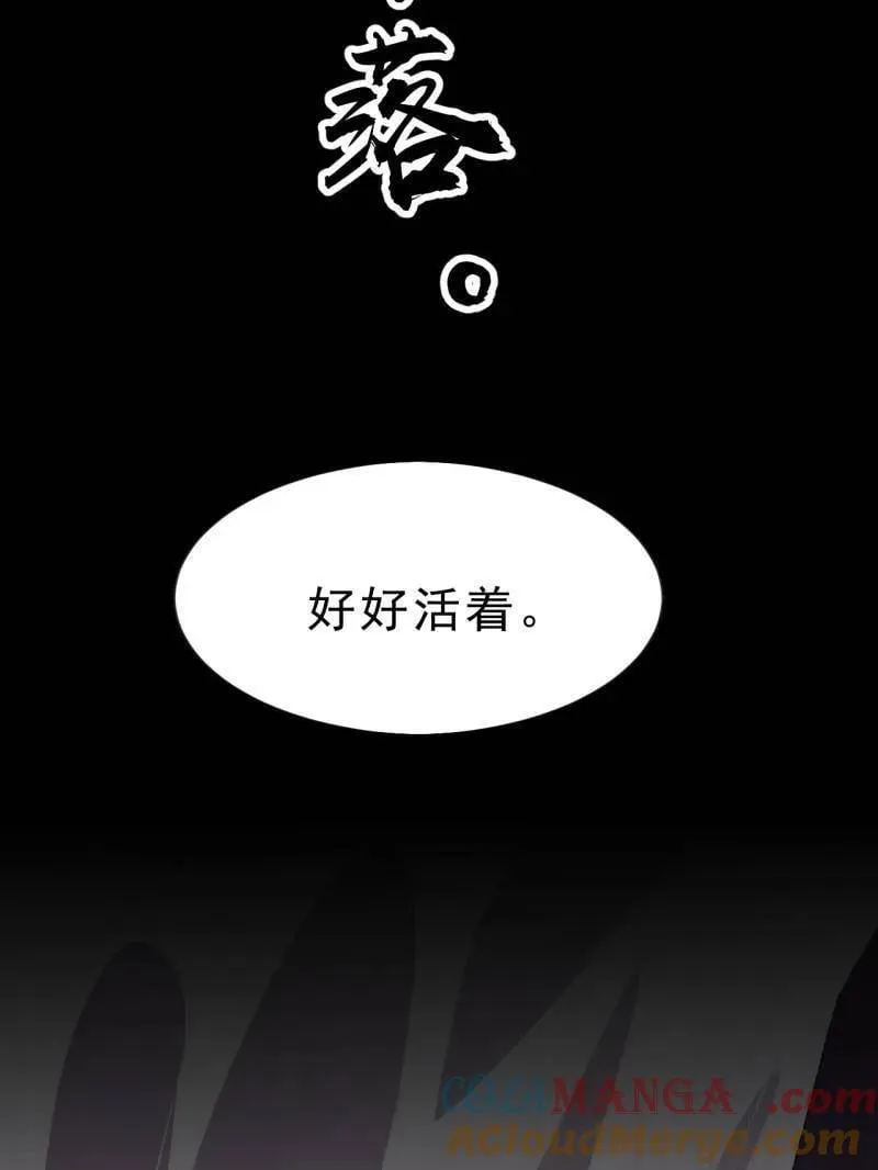 第1059话 ：假死32