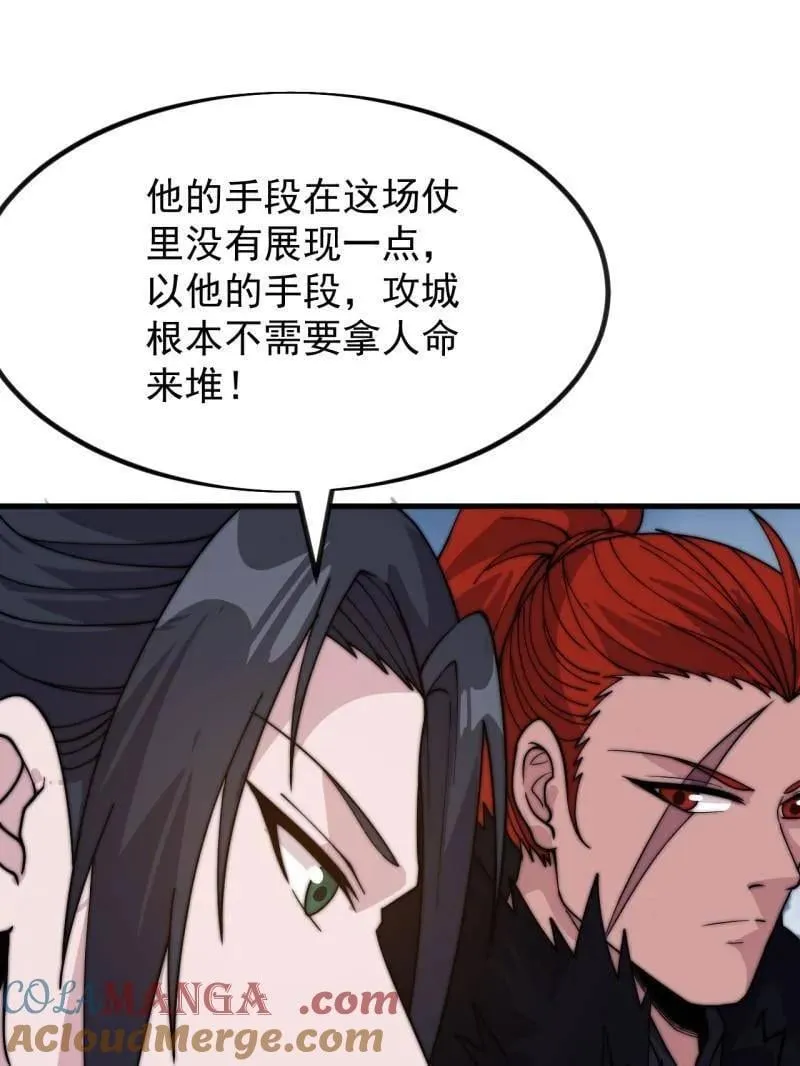 第1051话 ：全部救走8