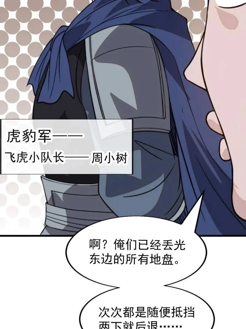 第1046话 ：全军前进89
