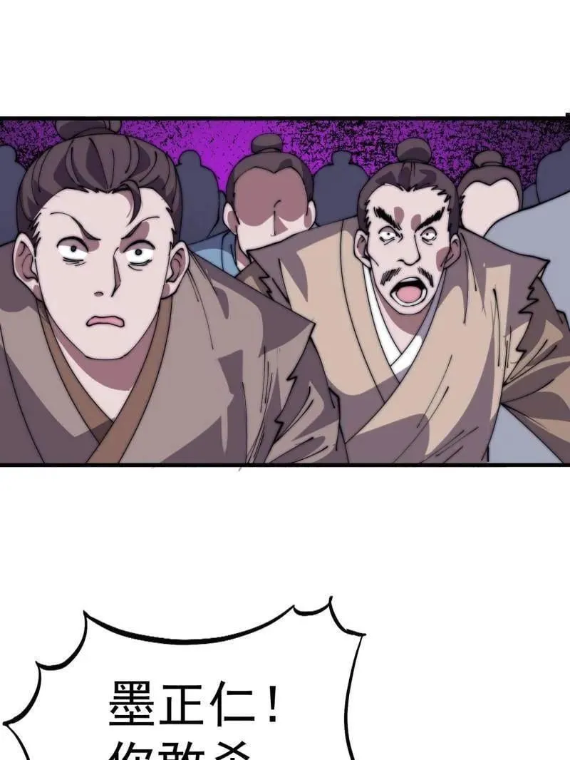 第1063话 ：造反95