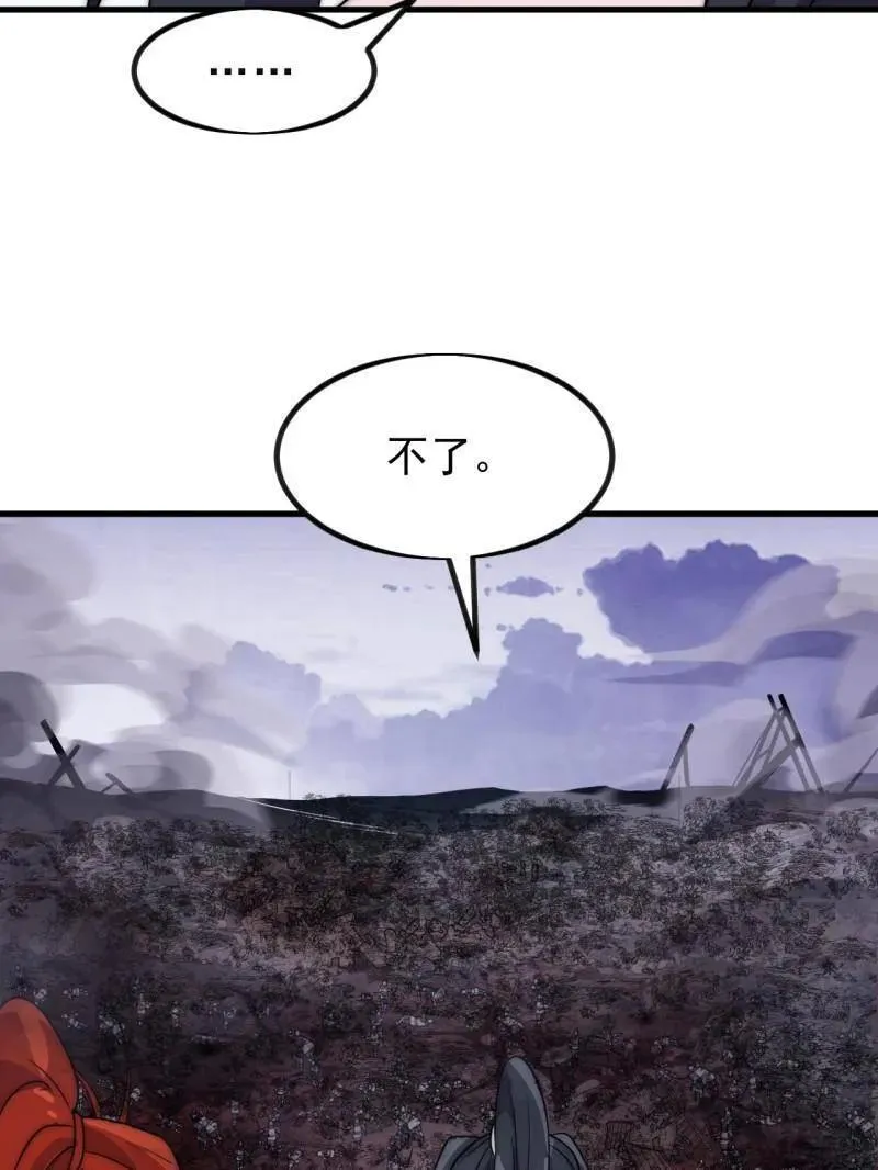 第1050话 ：打扫战场19