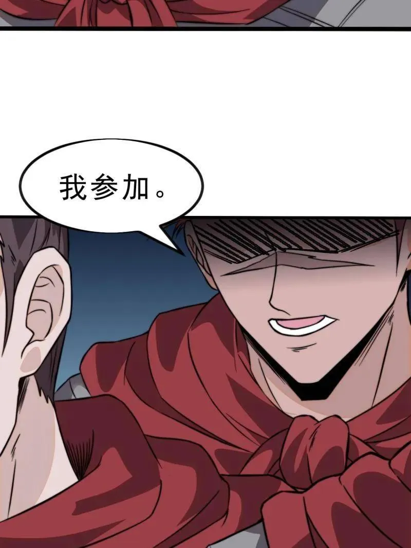 第1039话 ：做出决定71