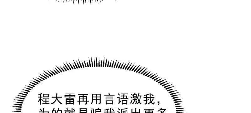 第1062话 ：一击破之87