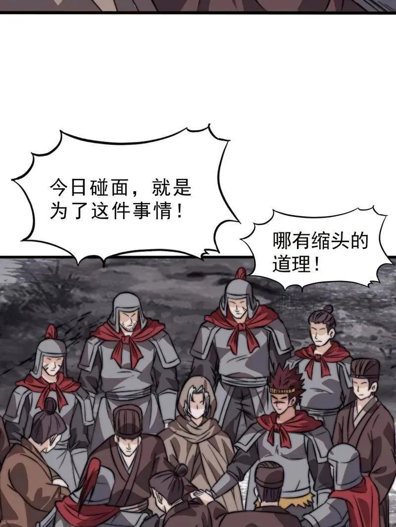 第1039话 ：做出决定87