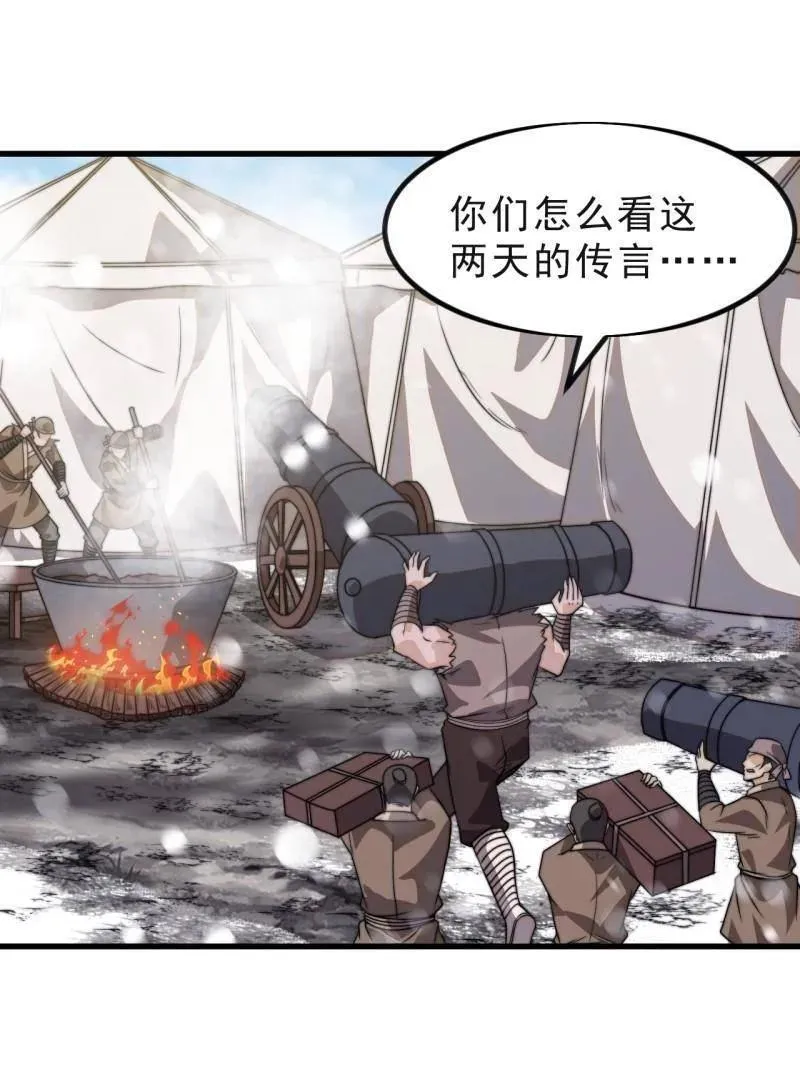 第1040话 ：欣然就戮83