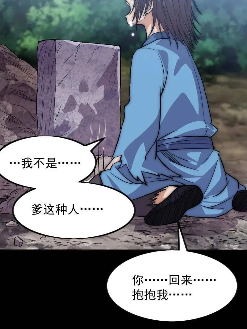 第1054话 ：野狗77
