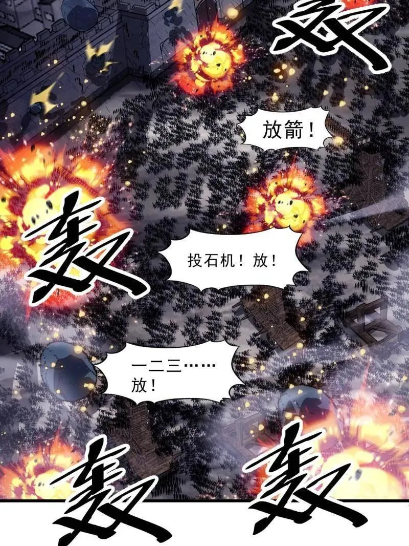 第1047话 ：守城95