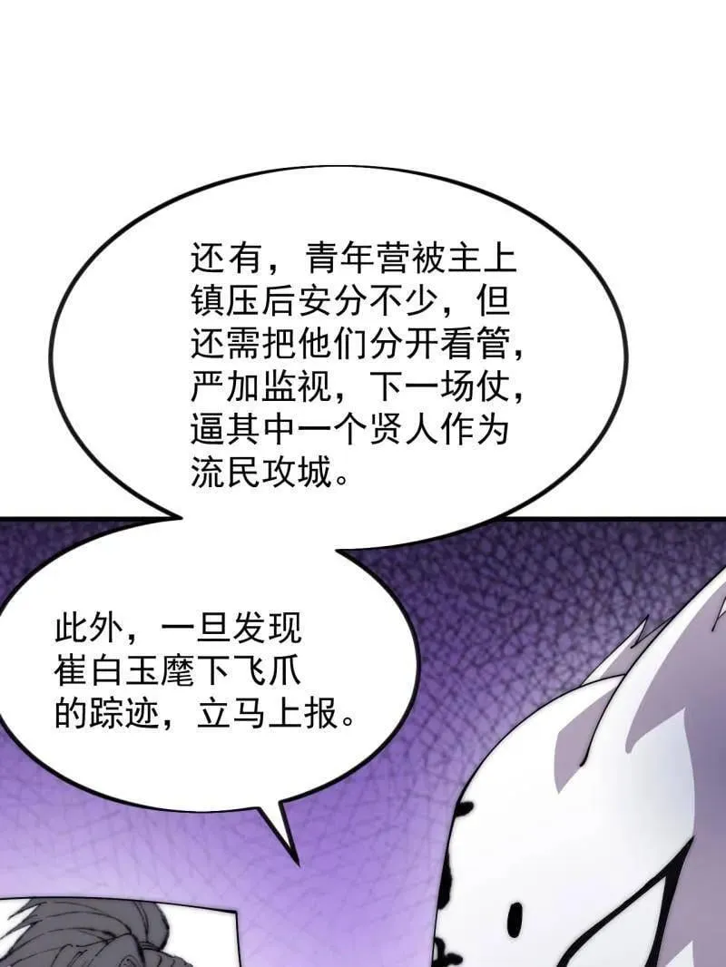 第1051话 ：全部救走105