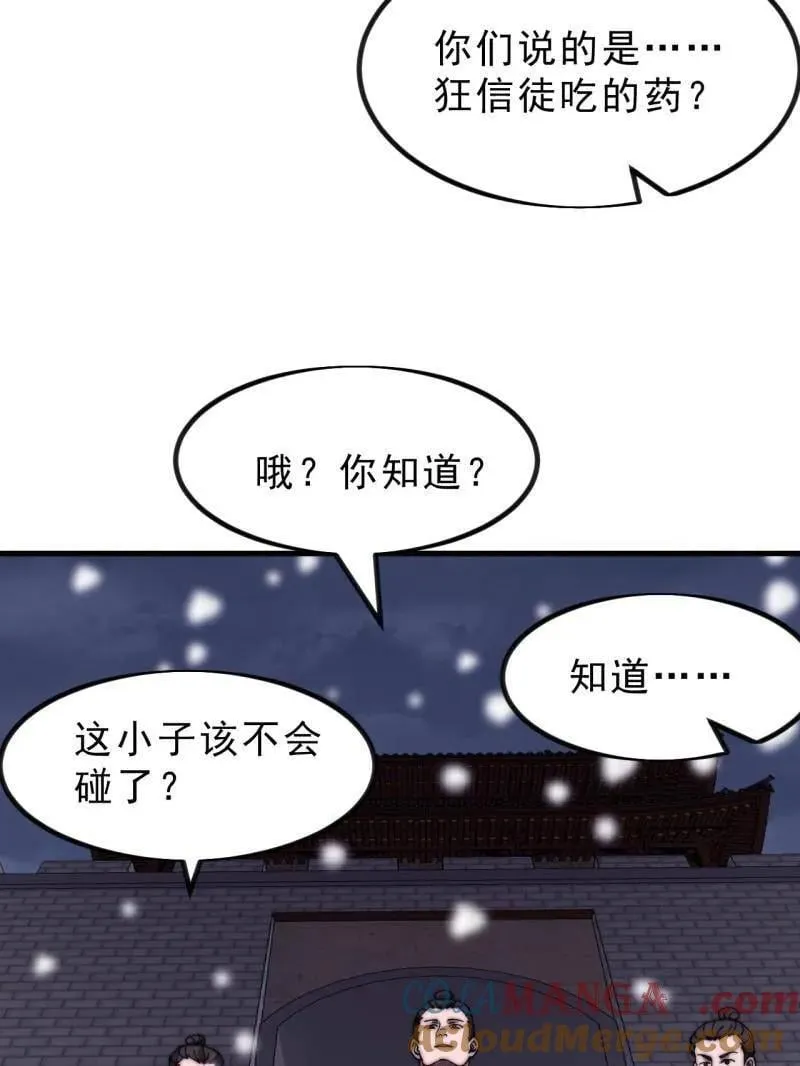 第1050话 ：打扫战场81
