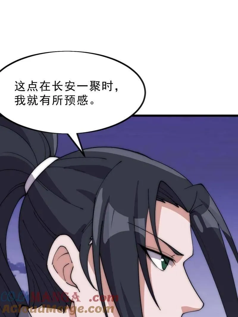 第1051话 ：全部救走64