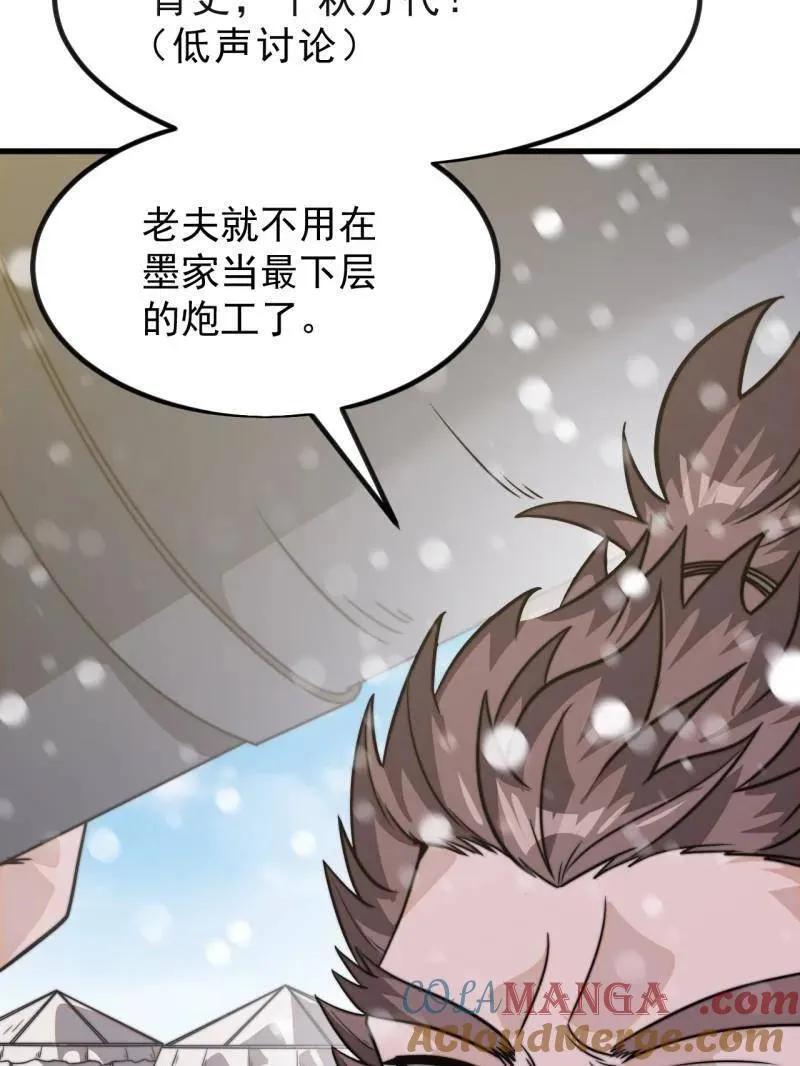 第1040话 ：欣然就戮87